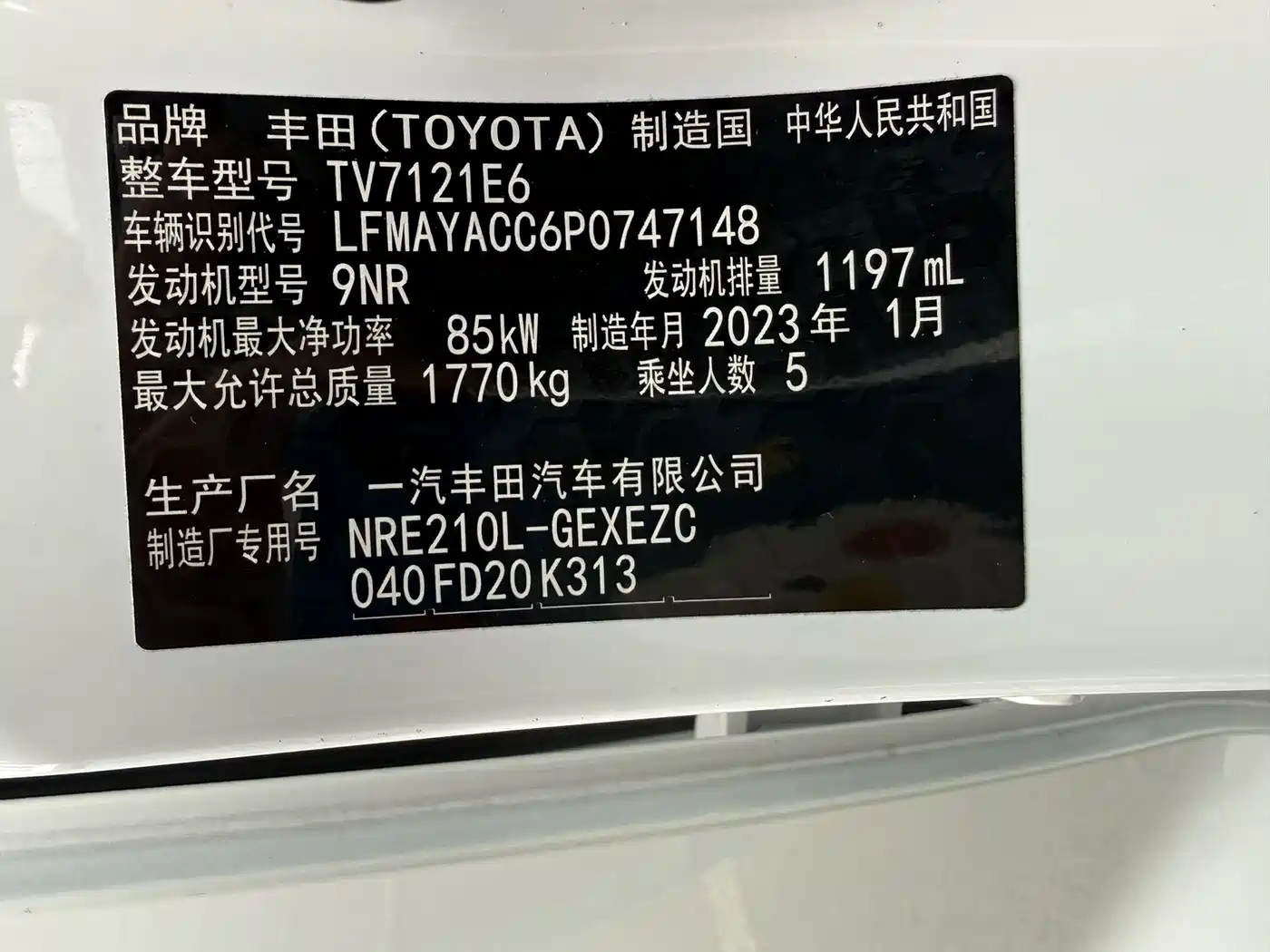 Toyota Corolla 2023 1.2T Elite Edition фото 14