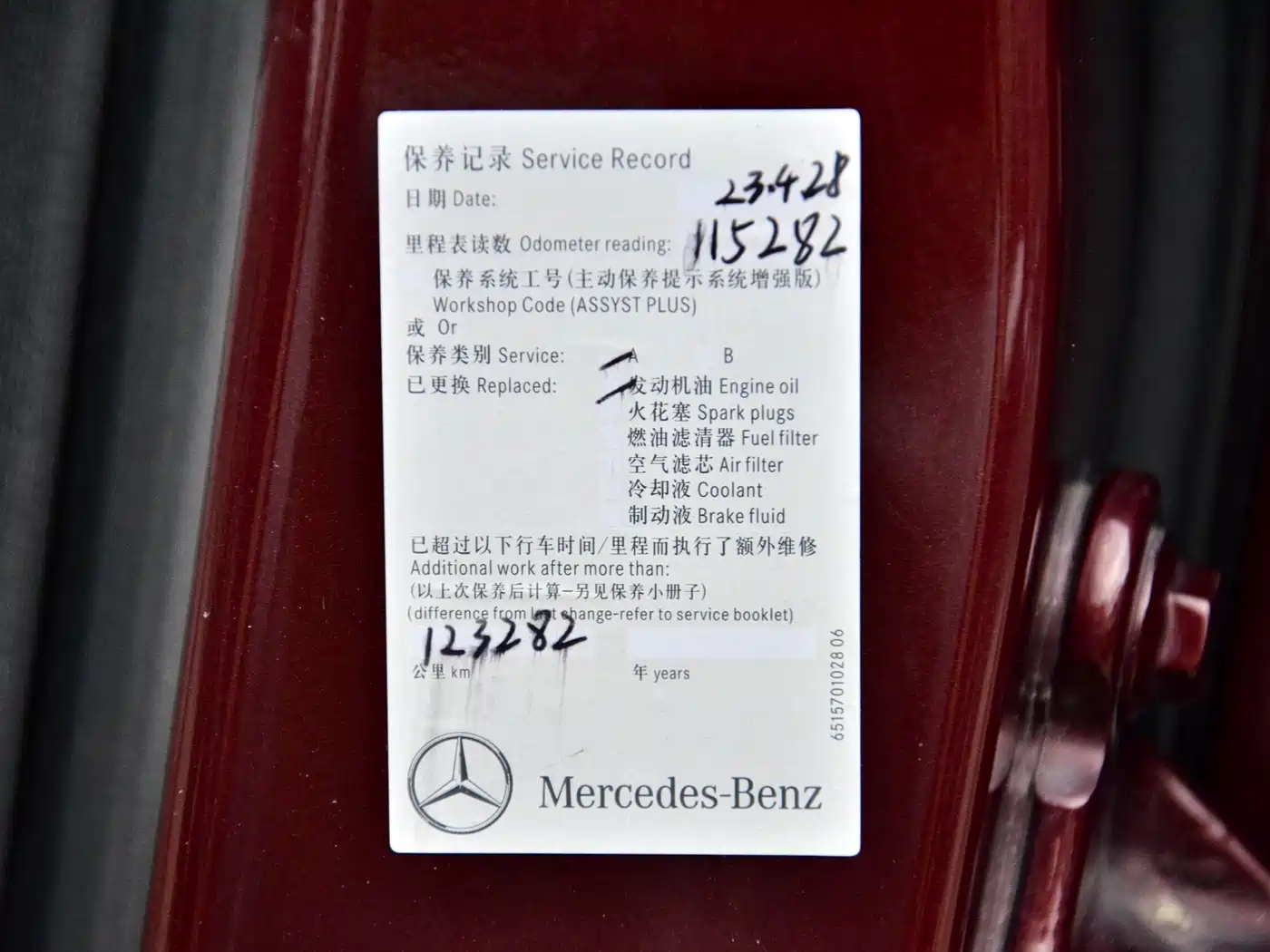 Mercedes-Benz M-Class 2010 ML 300 4MATIC фото 22