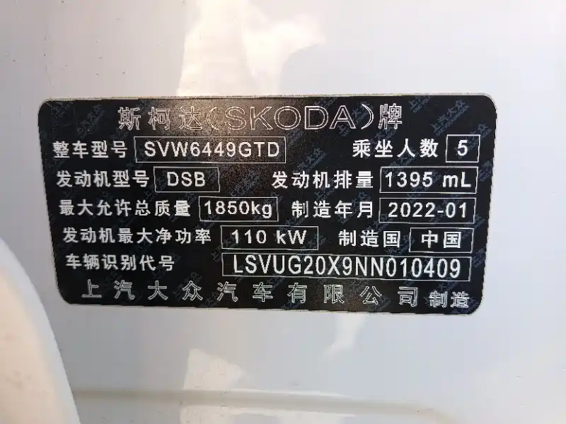 Škoda Karoq 2022 TSI280 Premium фото 15