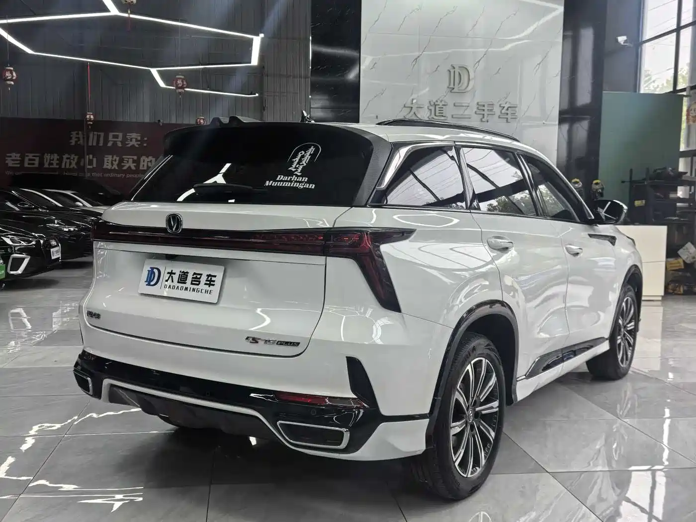 CHANGAN CS75 PLUS