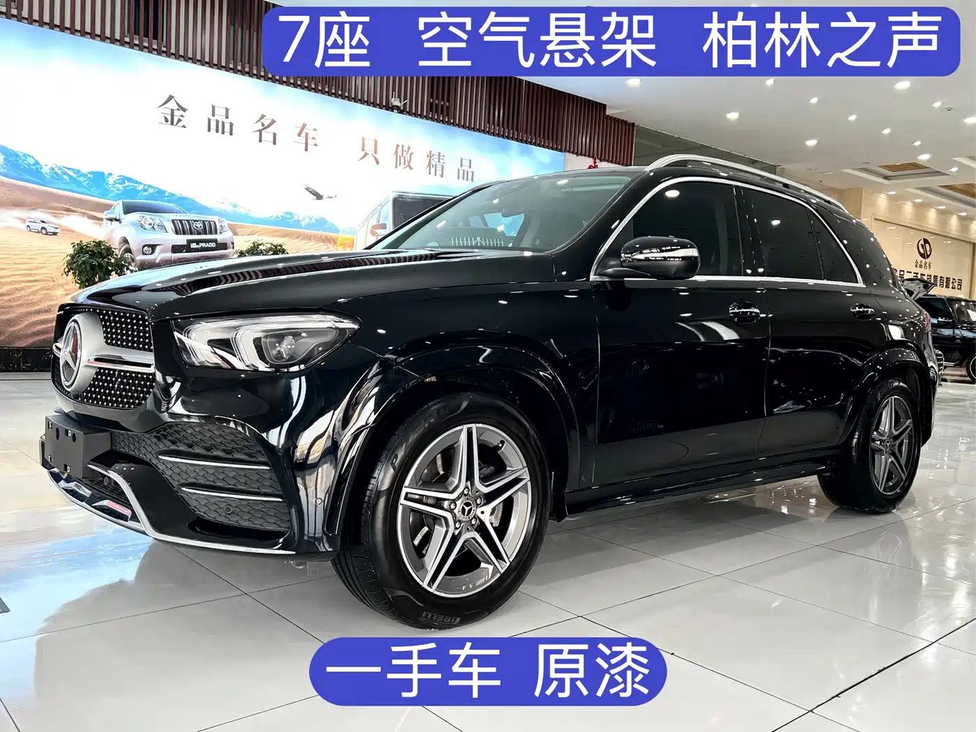 Mercedes-Benz GLE 2021 GLE 350 4MATIC Luxury