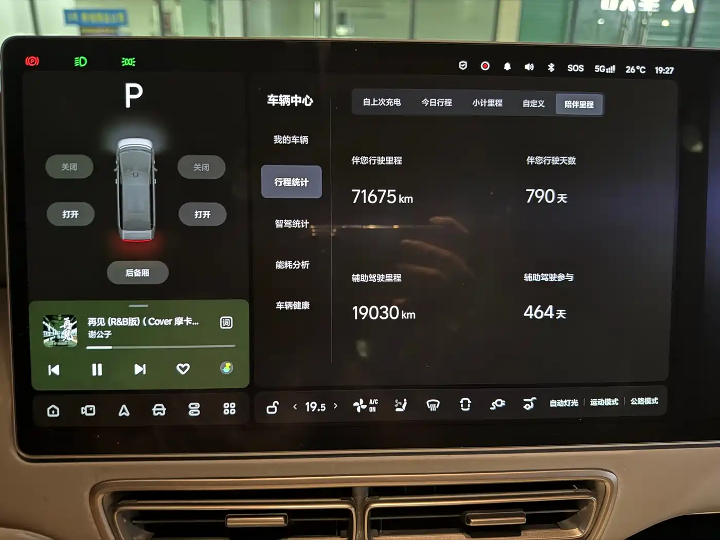 Li Auto MEGA 2024 2024 Ultra
