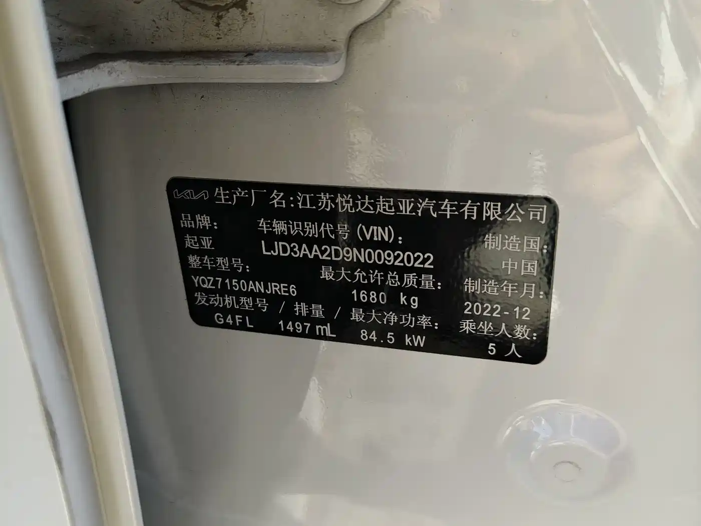 Kia K3 2023 2023 Model 1.5L CVT Luxury Edition