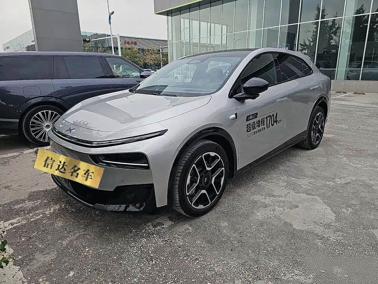 2026 XPeng G7