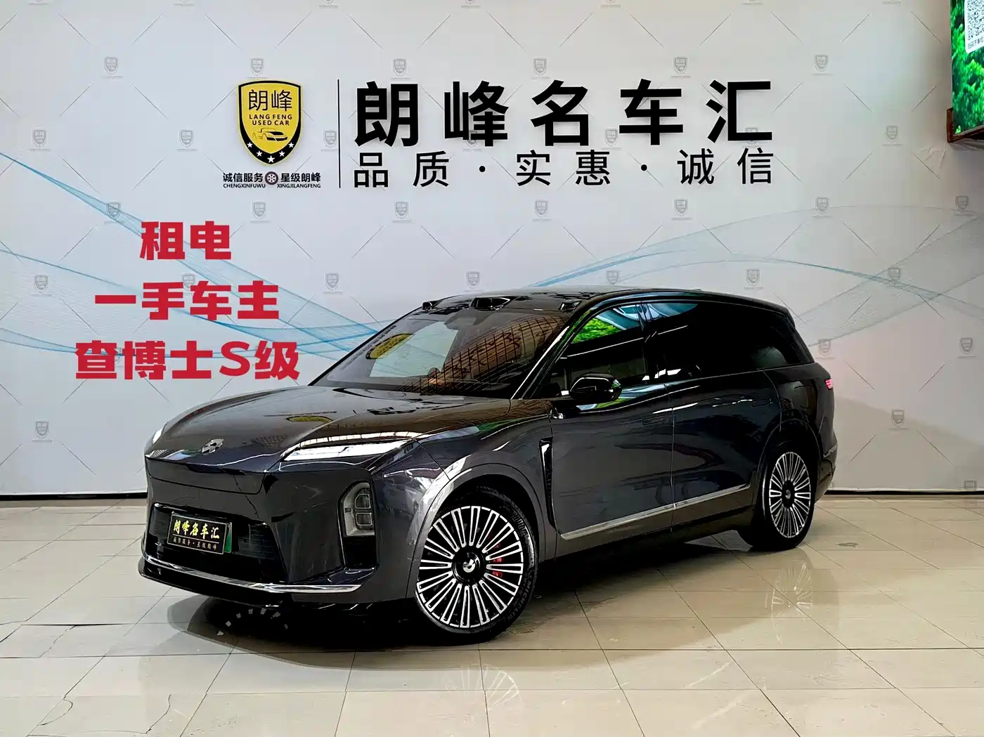 NIO ES8 2025 — пригон из Китая