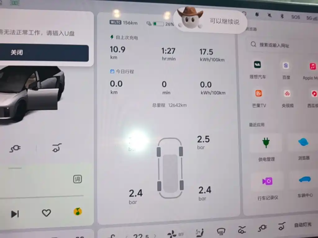 Li Auto i6 2025 2025 2WD Base Model