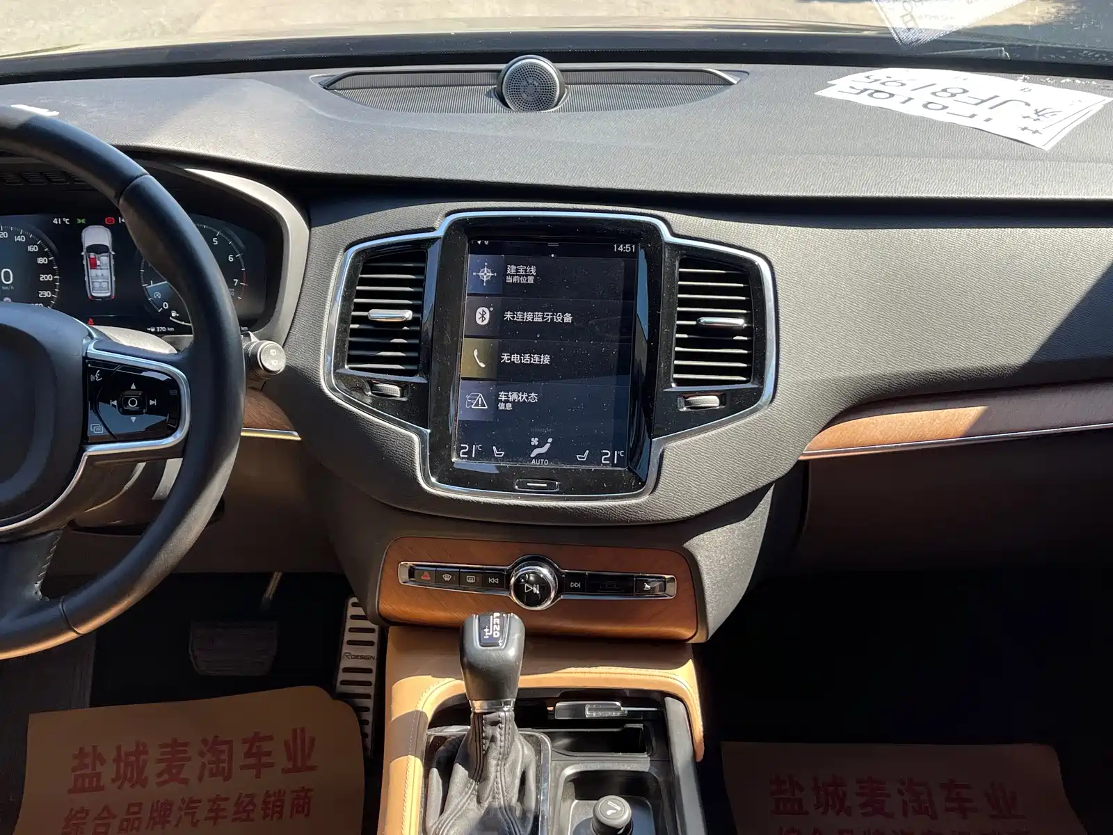 Фото 16 - Volvo XC90