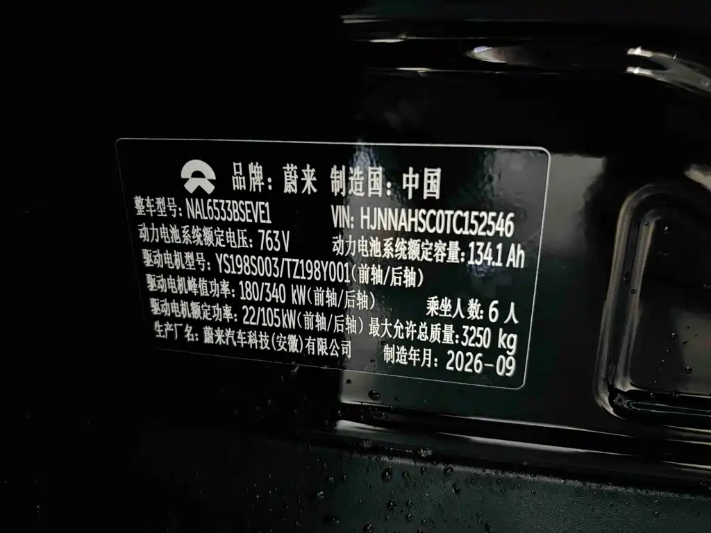 NIO ES8 2026 2025 Model 6-Seat Executive Luxury Edition