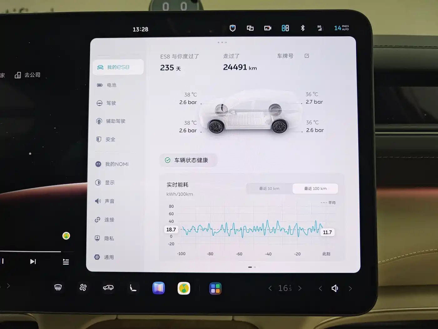 NIO ES8 2026 2025 Base Model