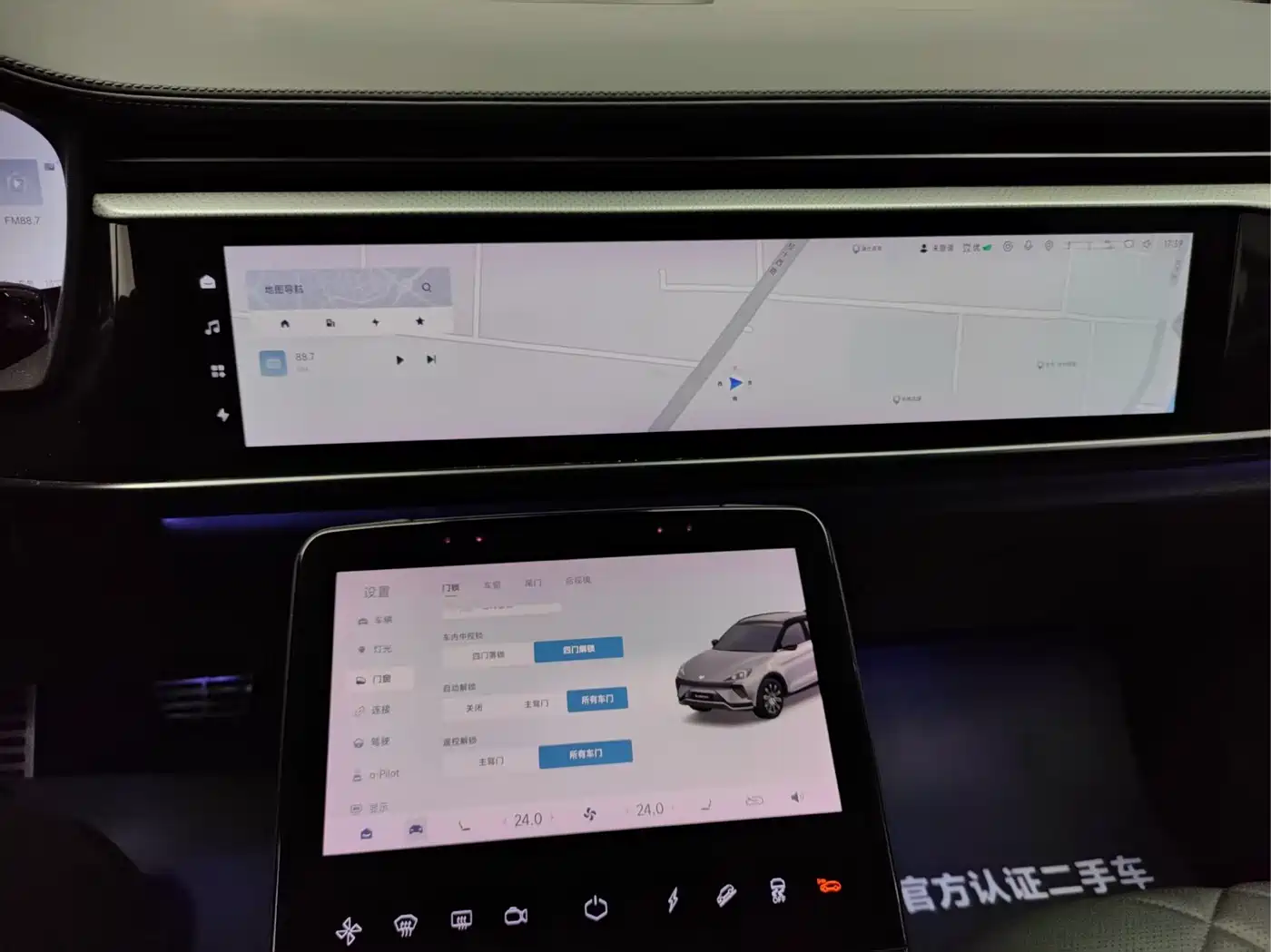 ARCFOX EXTREME FOX POLAR FOX ALPHA T