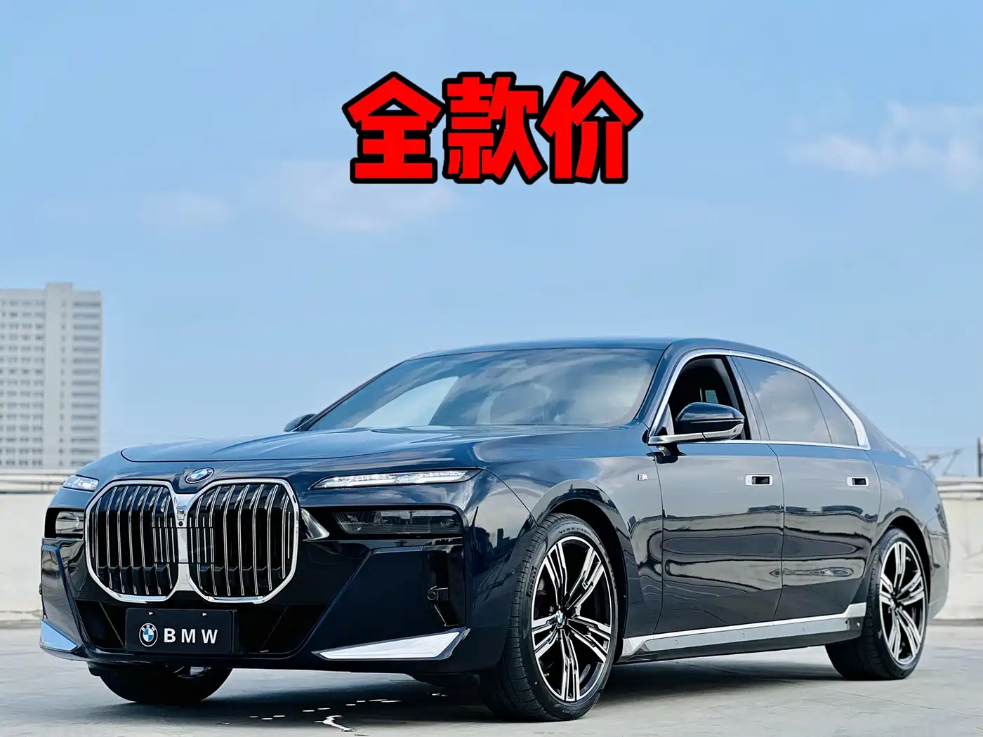 BMW 7 Series 2023 740Li Exclusive M Sport Package