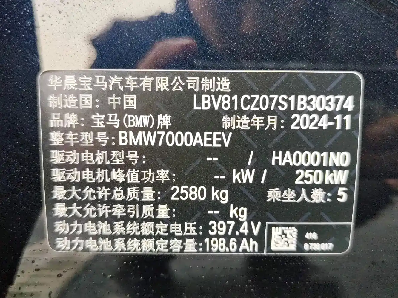 BMW i3 2025 eDrive 40 L Shadow Night Package фото 15