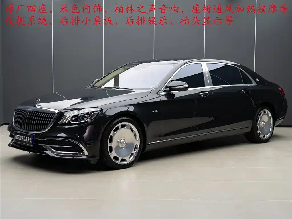 Mercedes-Benz Maybach S-Class 2018 Model S 680 фото 2