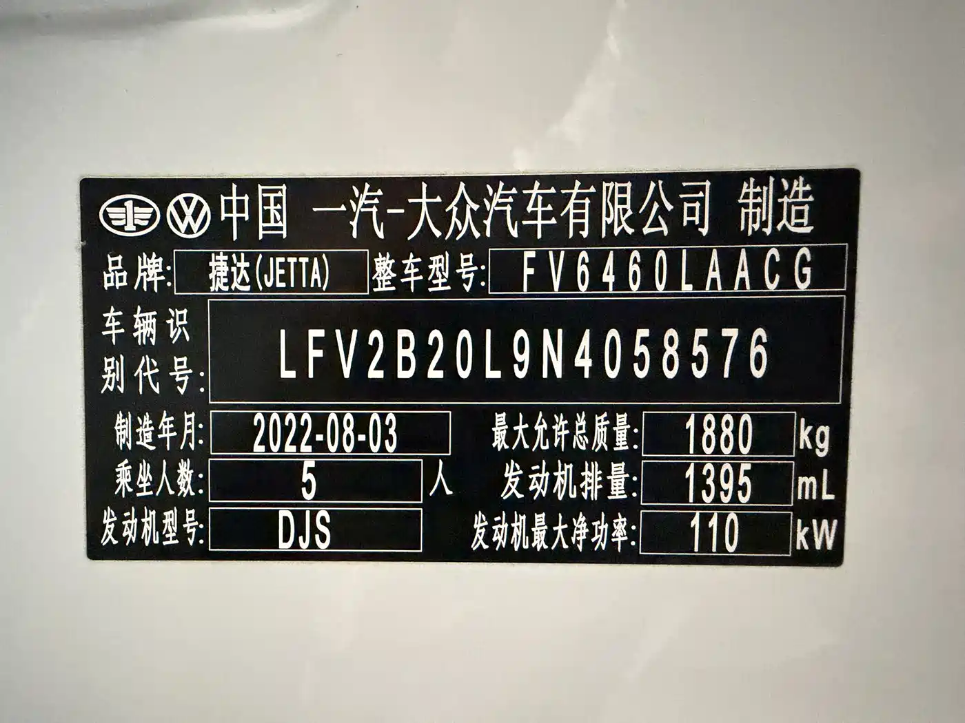 Photo 17 - Jetta VS7