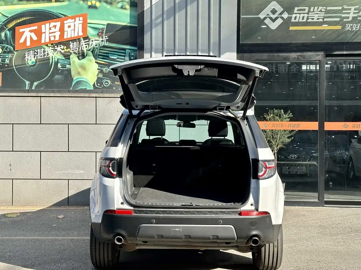 Land Rover Discovery Sport 2019 240PS SE Edition China V фото 13