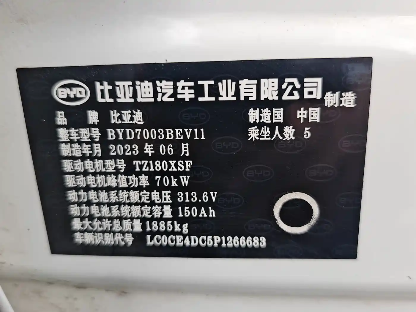 BYD Yuan Pro 2023 2023 401KM Luxury