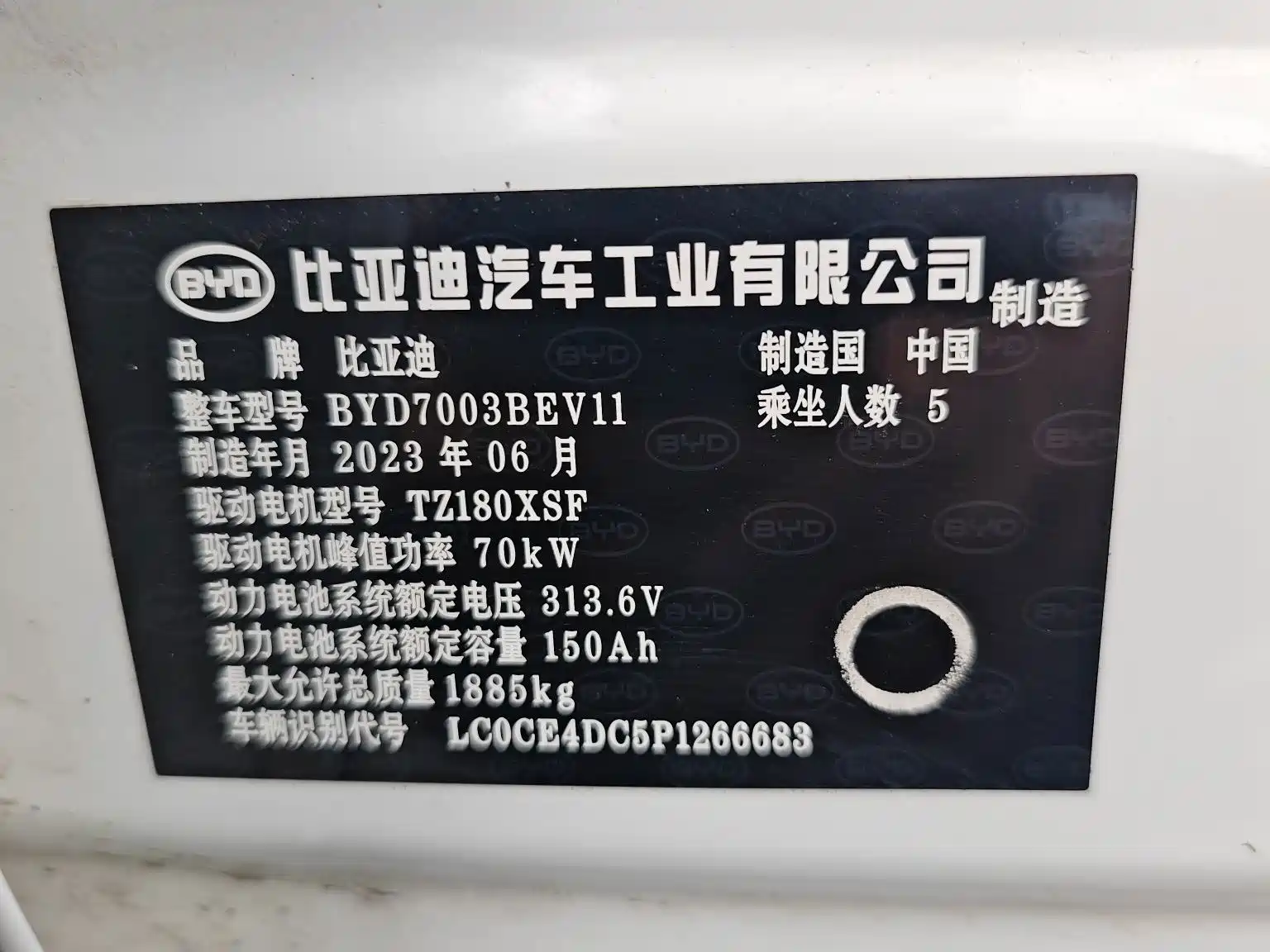 Photo 7 - BYD Yuan Pro