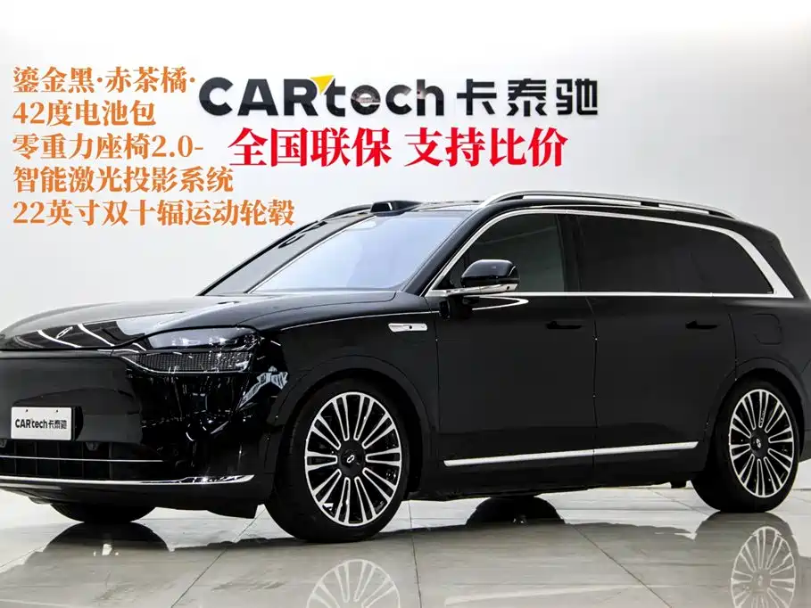 AITO Wenjie AITO M9 2024 Extended Range Ultra 42kWh 6-Seater