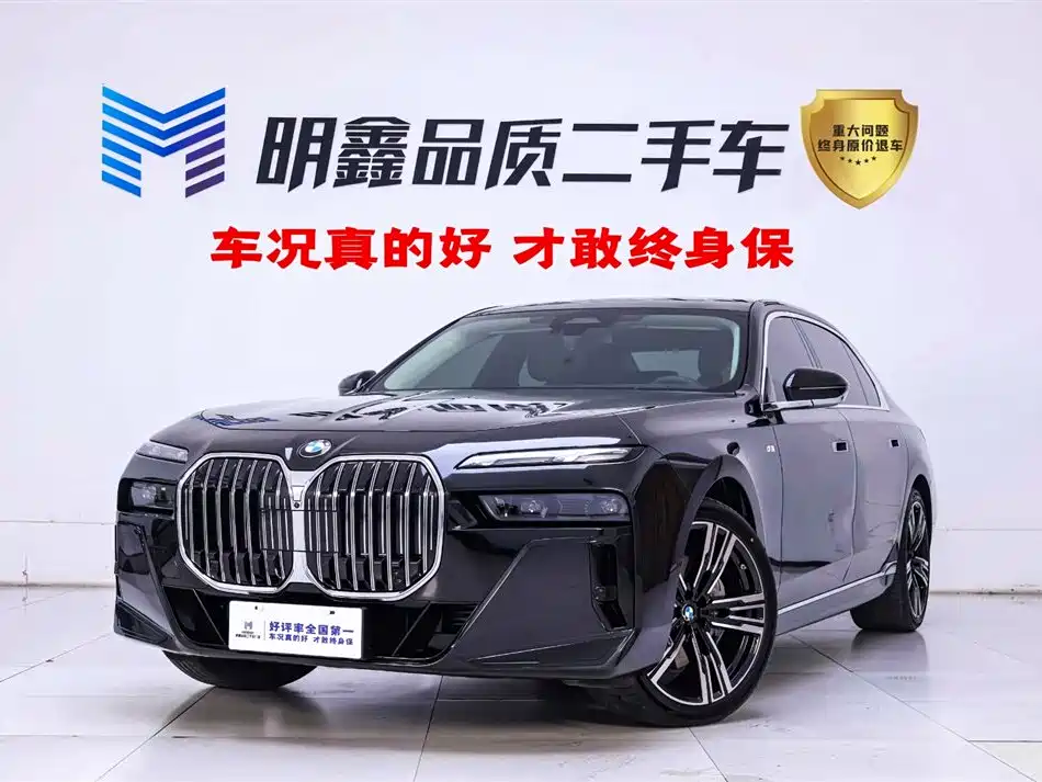 BMW 7 Series 2023 Model 740Li Leading M Sport Package