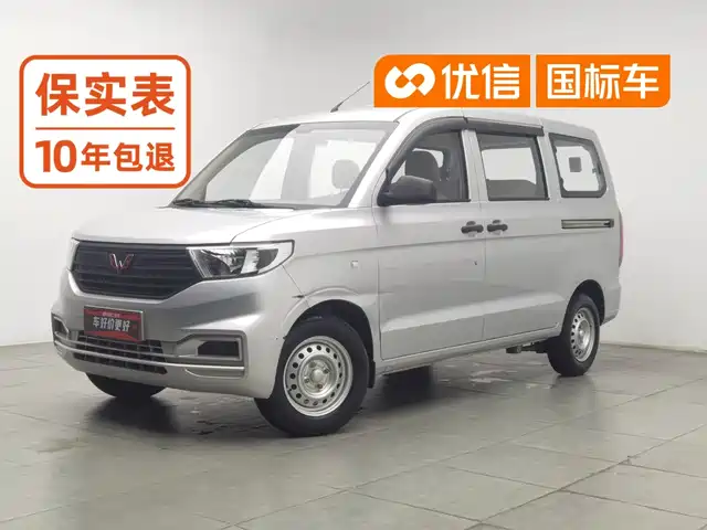 Wuling Motors Wuling Hongguang V, 2022