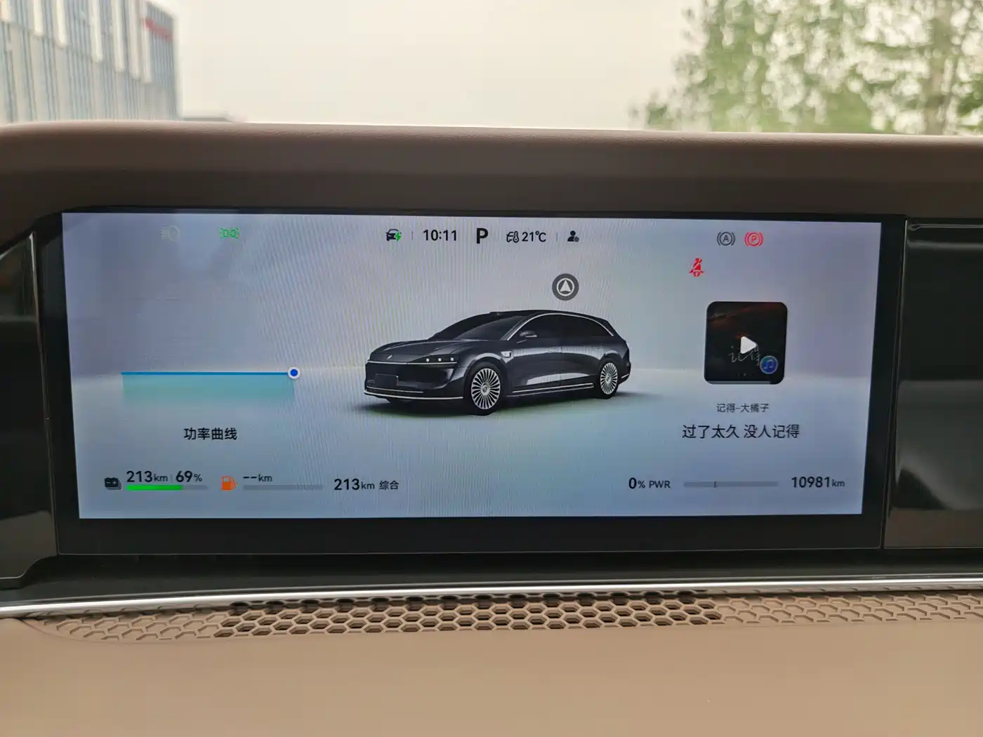 Xiangjie Enjoy World S9T 2025 2025 Model Extended Range Version 53.4kWh
