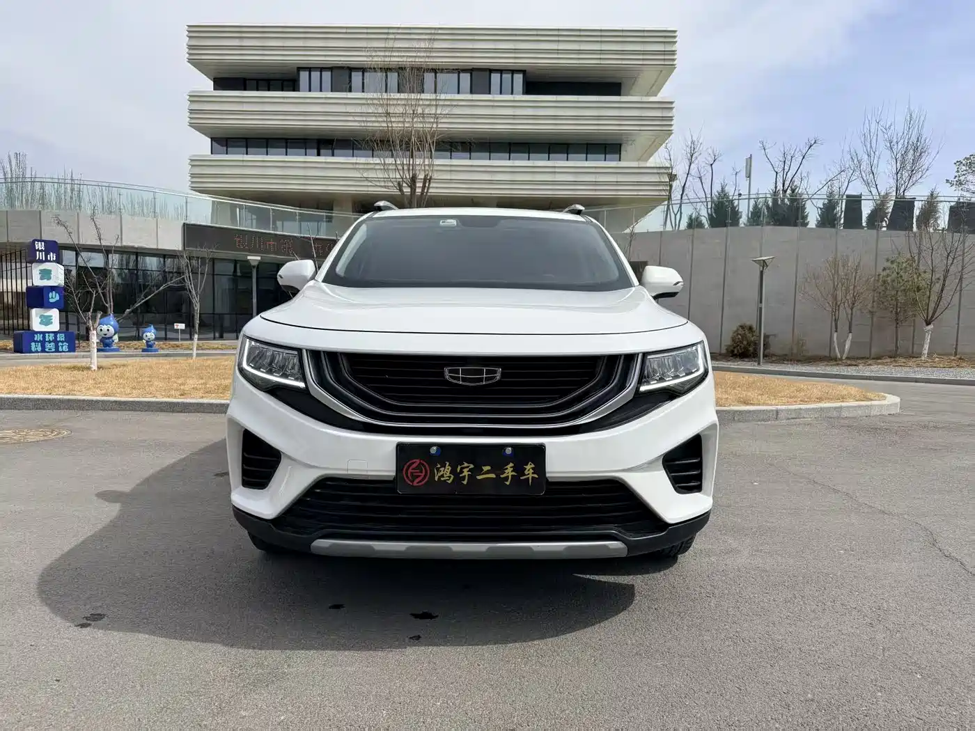 GEELY AUTOMOBILE HAOYUE