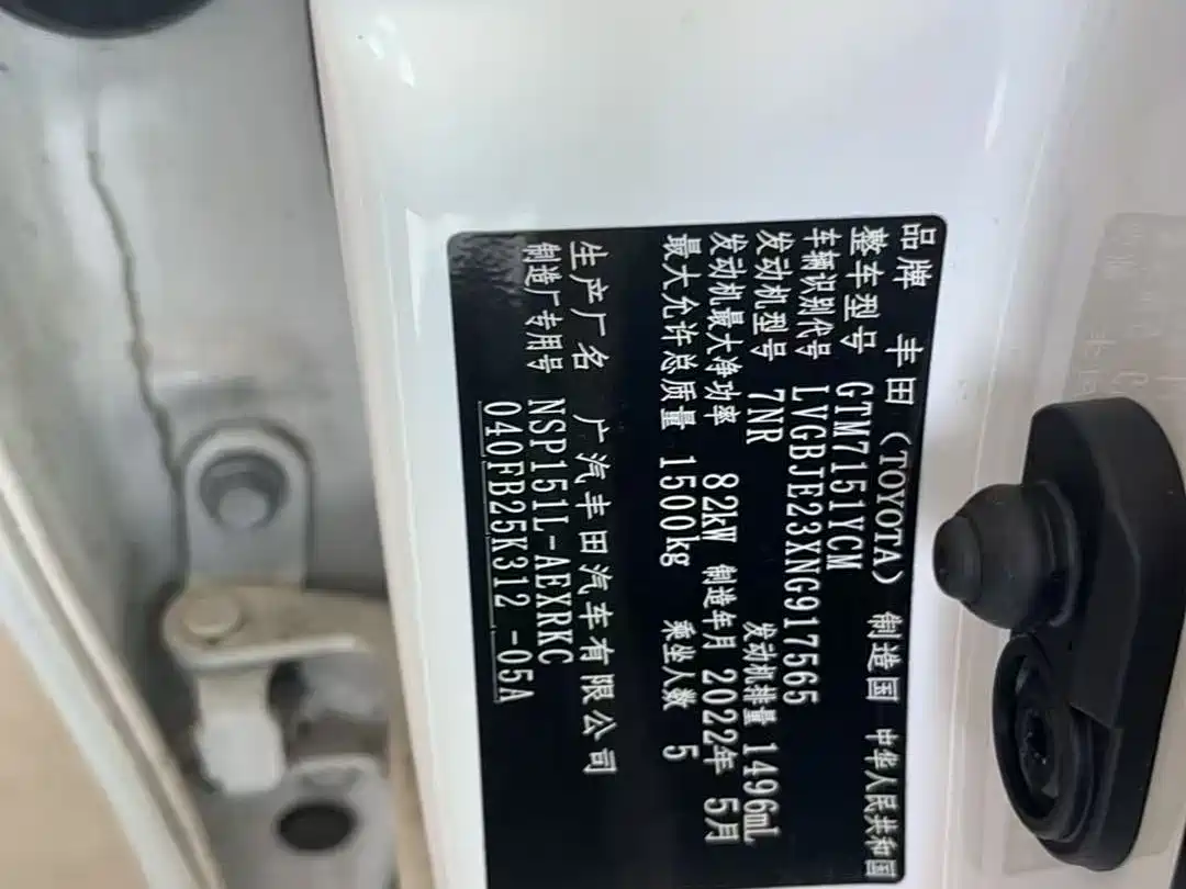 Toyota YARiS L Zhi Xiang 2022 1.5L CVT Luxury PLUS Edition фото 8
