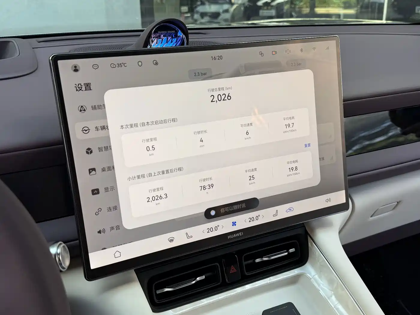 AITO Wenjie AITO M6 2026