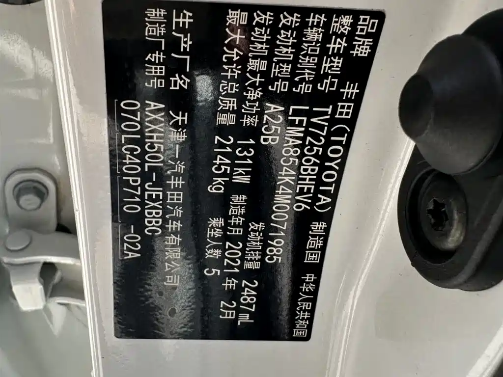 Toyota Avalon 2019 Hybrid 2.5L Luxury Edition China VI фото 25