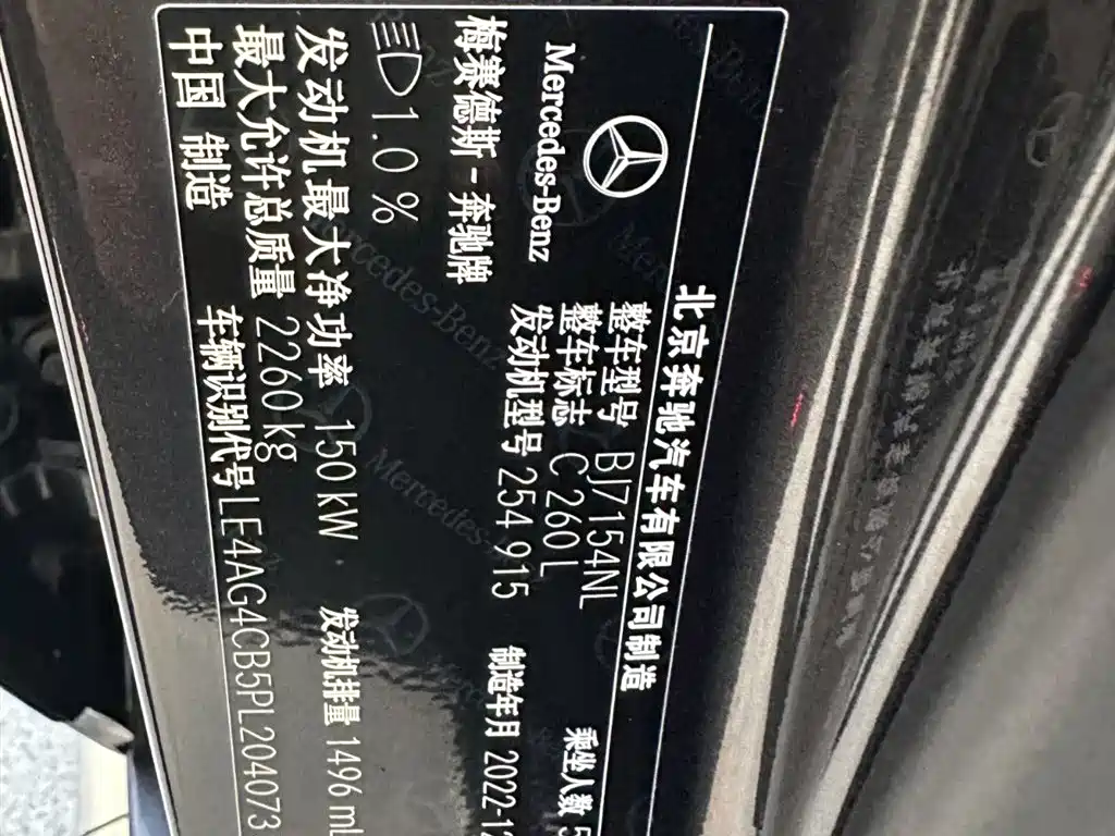 Mercedes-Benz C-Class 2023 C 260 L Sport фото 25