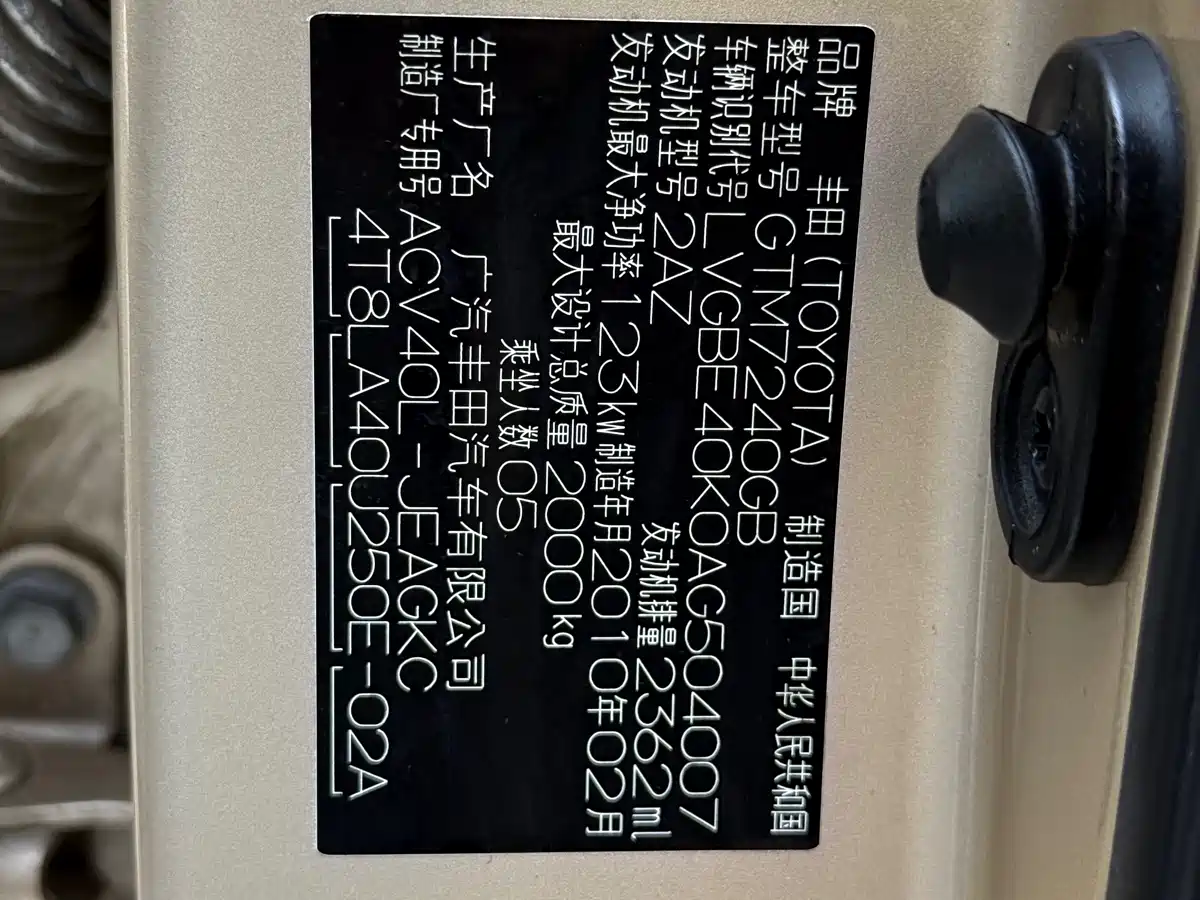 Toyota Camry 2009 Model 240G Luxury Edition фото 17