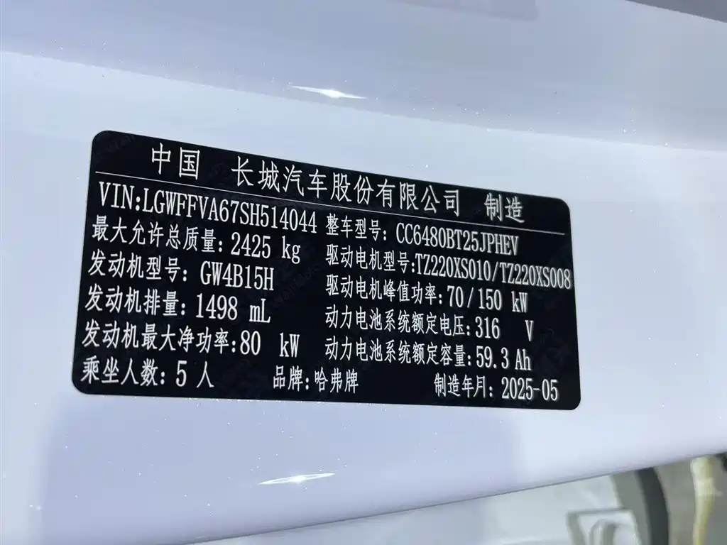 Haval Xiaolong MAX 2026 2025 Hi4 110 Pro