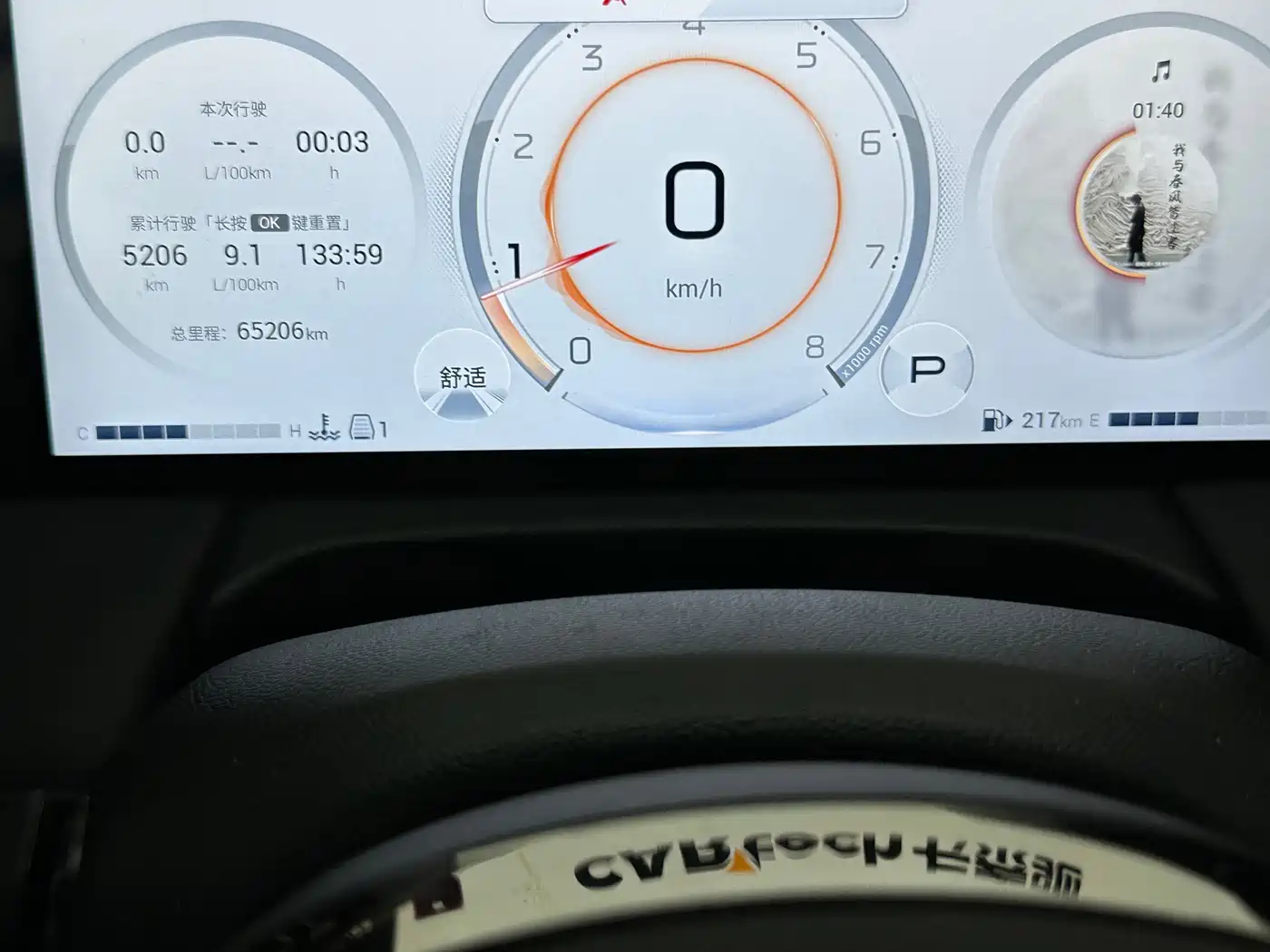 GAC TRUMPCHI M8
