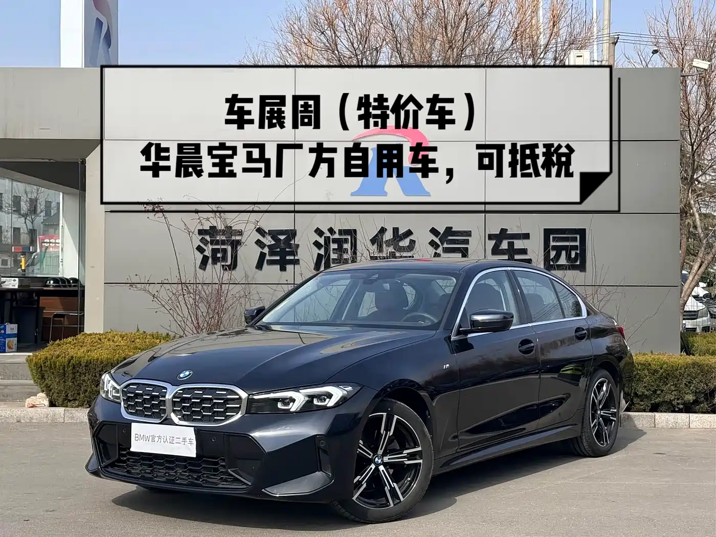 BMW 3 Series 2024 325i M Sport Package