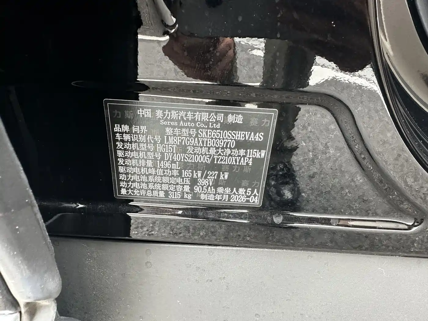 AITO Wenjie AITO M7 2026 2026 Extended Range Pro+ AWD 5-seater