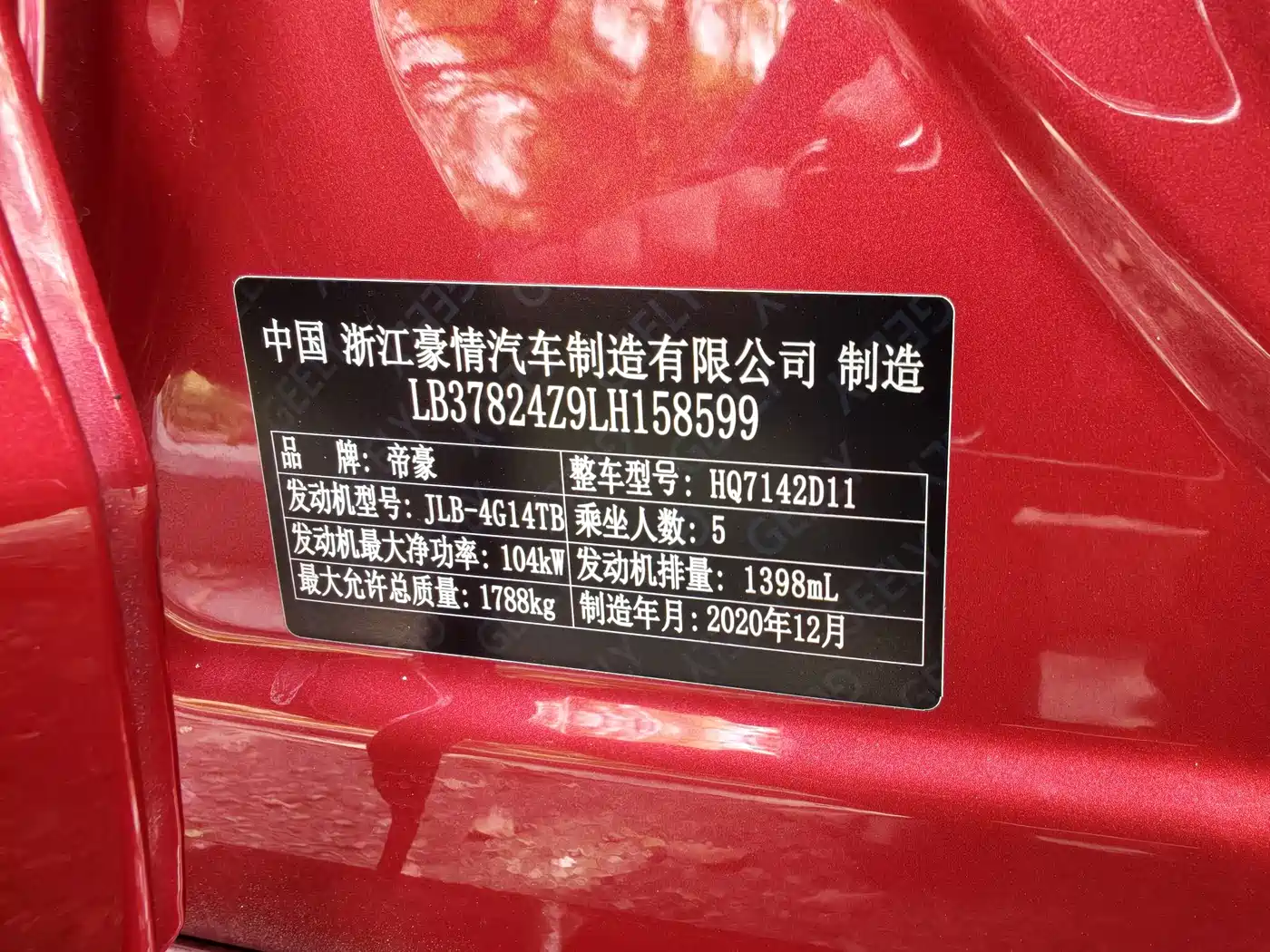 Geely Emgrand GL 2021 2021 UP 1.4T CVT Premium