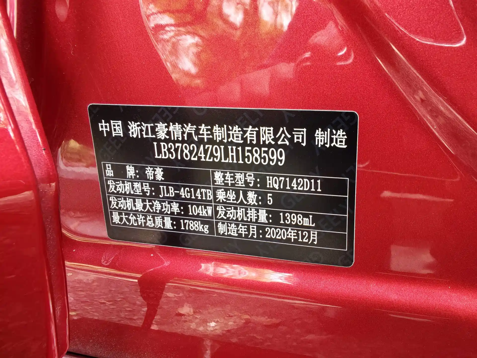 صورة 24 - Geely Emgrand GL