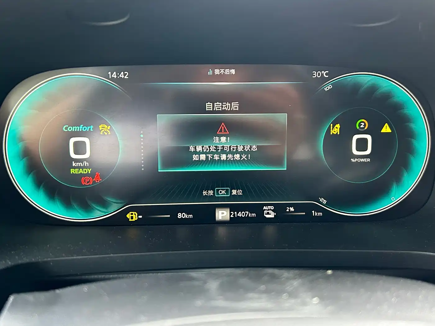 Roewe i6 MAX EV 2023 2020 1.5T PHEV Cool Sky Intelligent Drive Supreme Edition