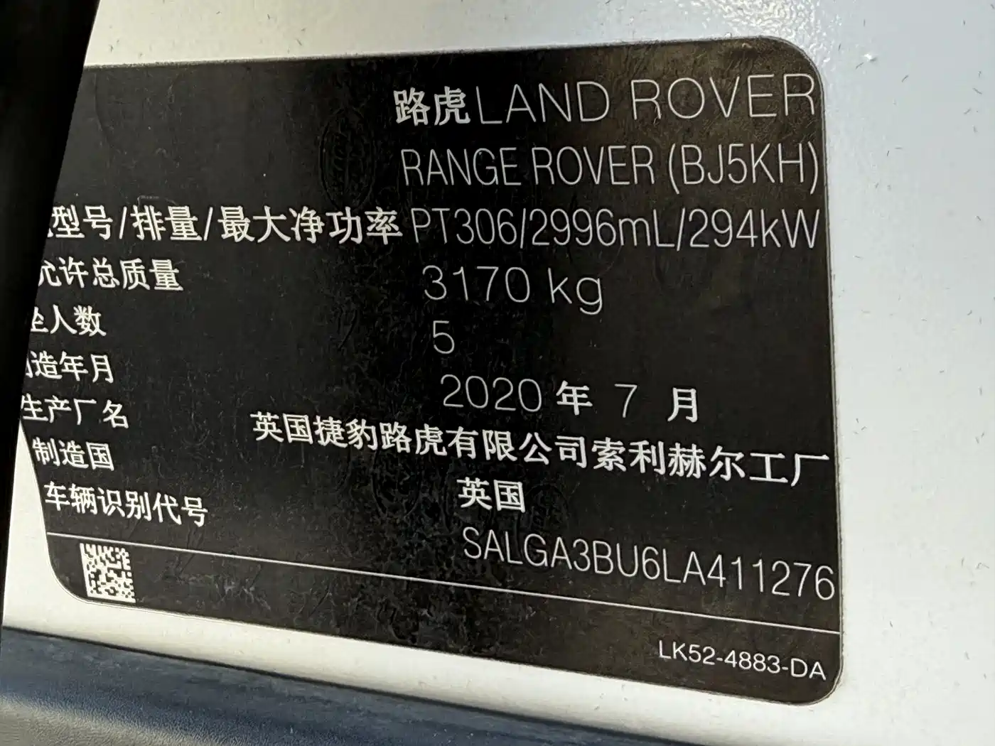 Фото 20 - Land Rover Range Rover