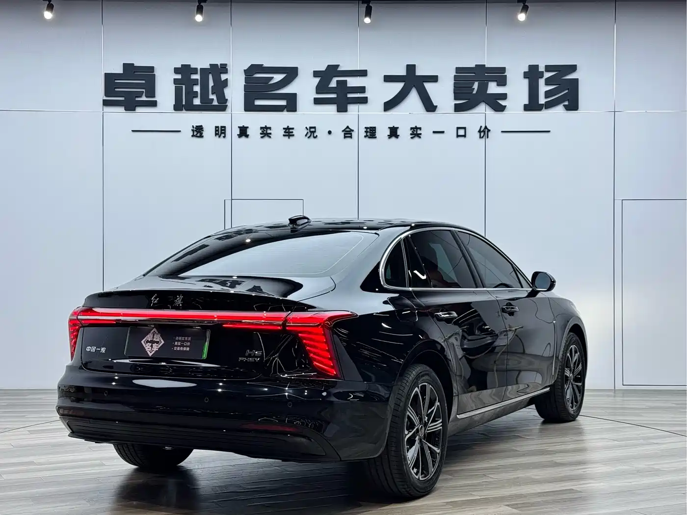 Hongqi H5 PHEV 2025 2025 170 Super Hybrid Edition