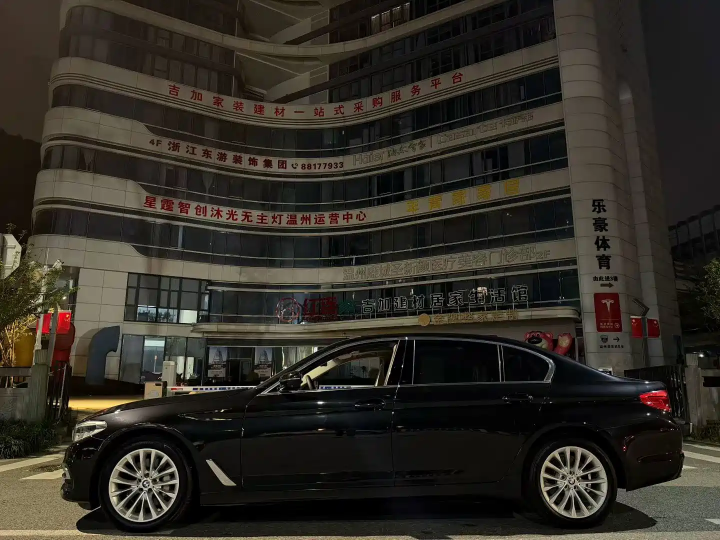Photo 3 - BMW 5 Series