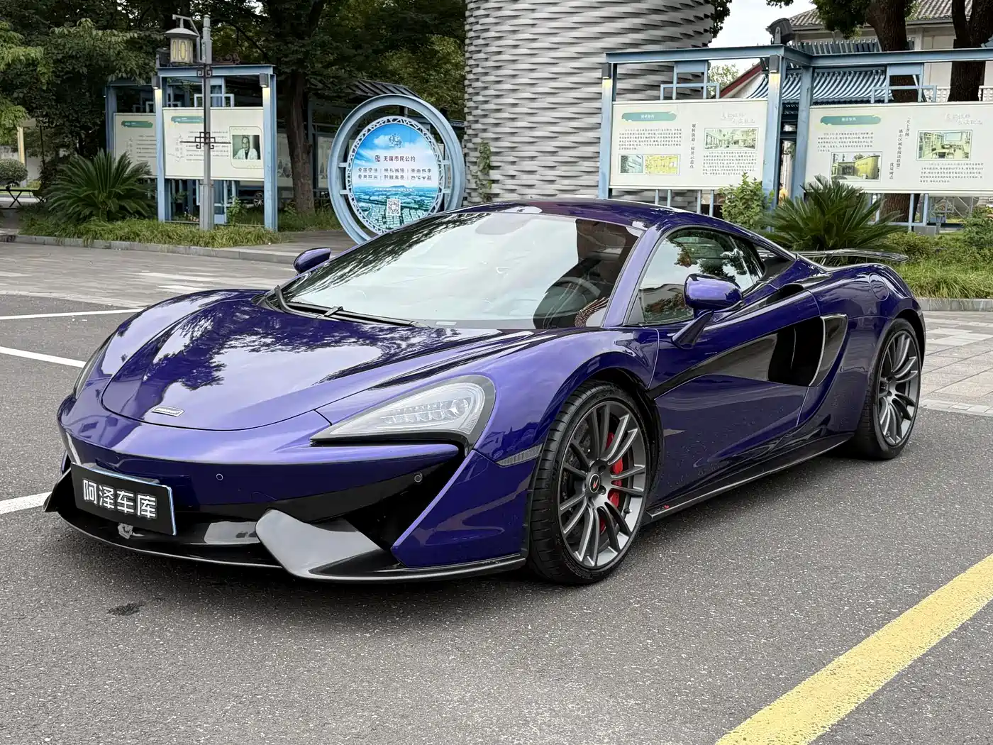 McLaren 570 2018 2015 570S 3.8T Coupe
