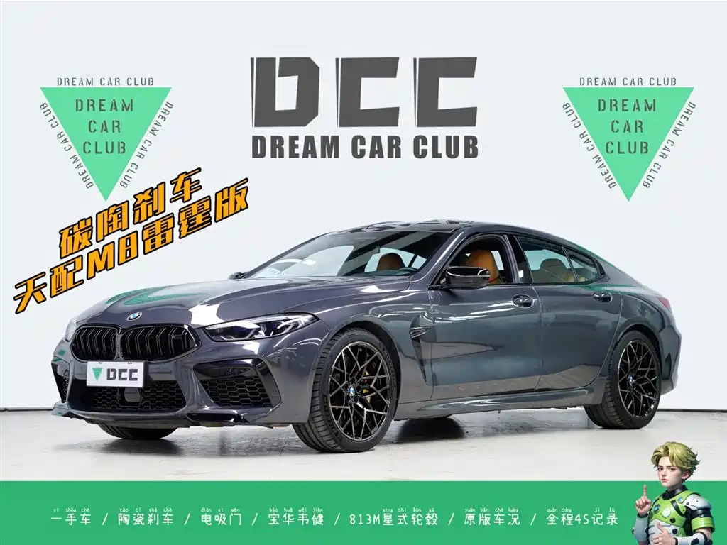 BMW M8 2021 2020 M8 4-Door Coupe Thunder Edition