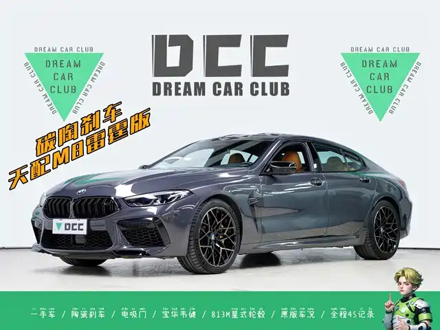  BMW BMW M8 2020 M8 4-Door Coupe Thunder Edition