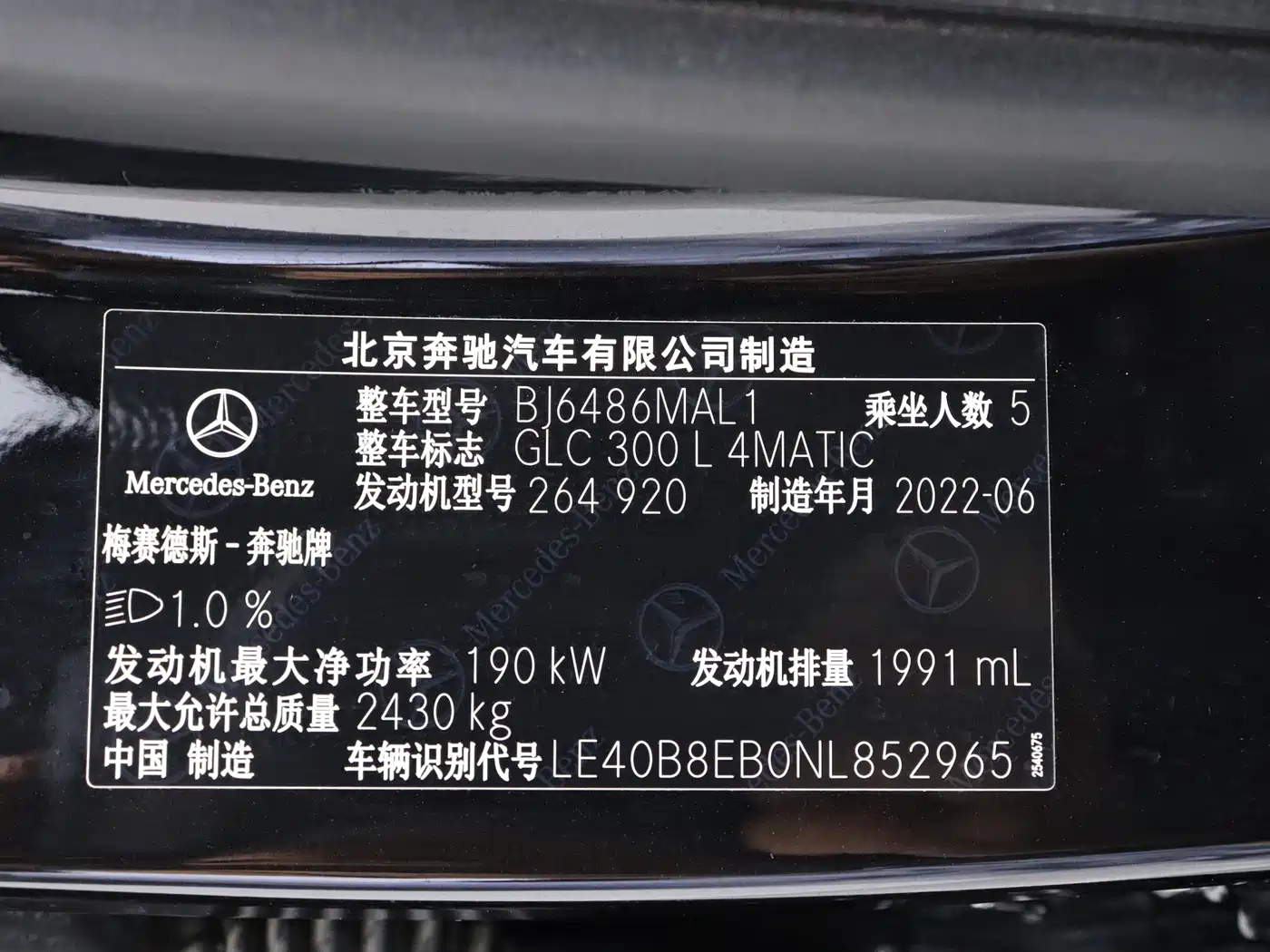 Mercedes-Benz GLC 2022 GLC 300 L 4MATIC Dynamic Collector's Edition фото 13
