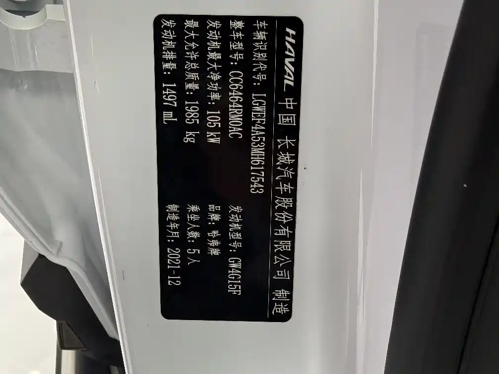 Haval H6 2021 1.5GDIT Automatic Champion Edition фото 23