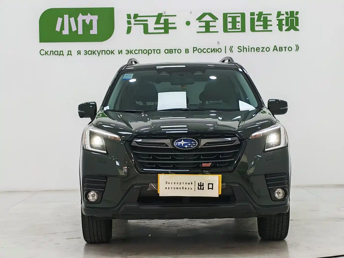 Subaru Forester 2022 2.0i AWD Luxury Edition with EyeSight фото 2