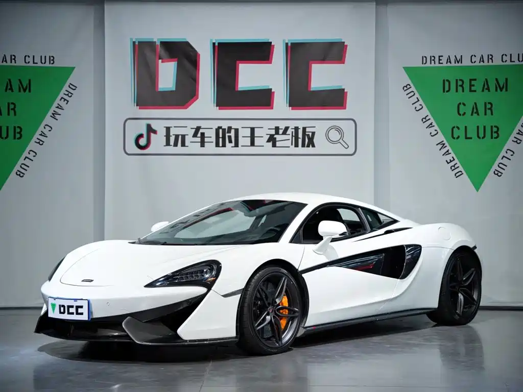McLaren 570 2019 2015 570S 3.8T Coupe