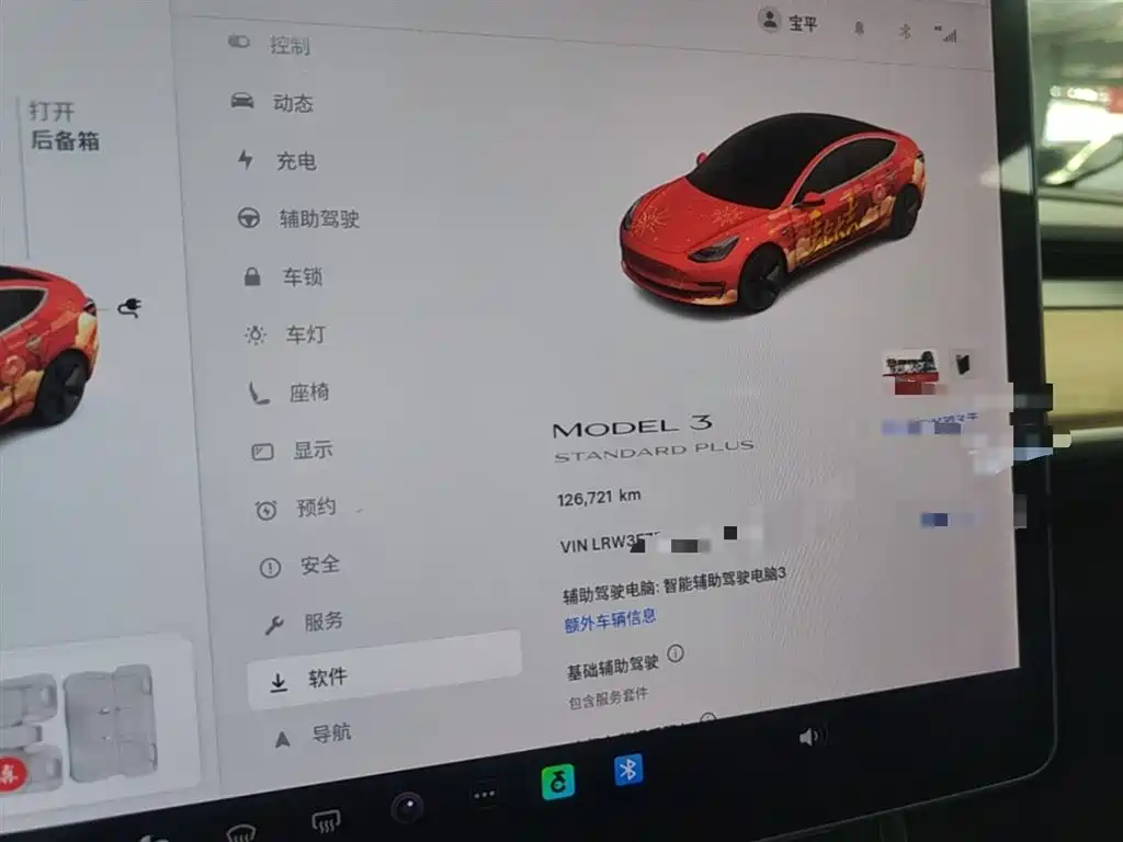 TESLA MODEL 3