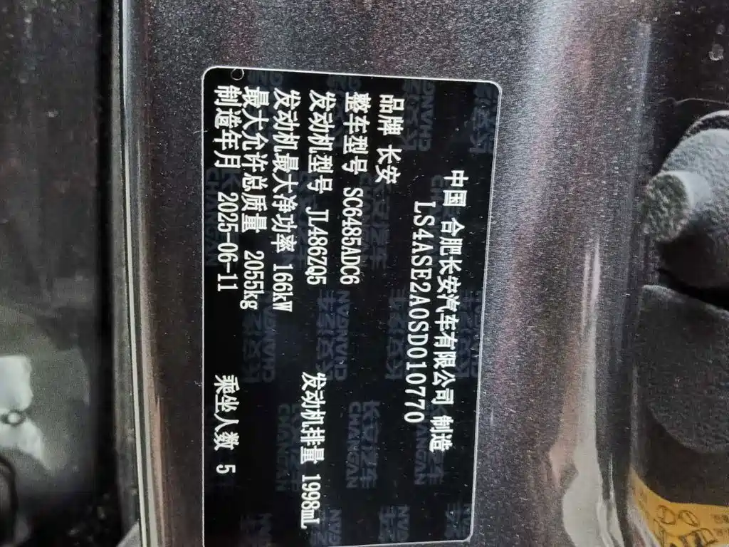 Фото 11 - Changan CS75 PLUS